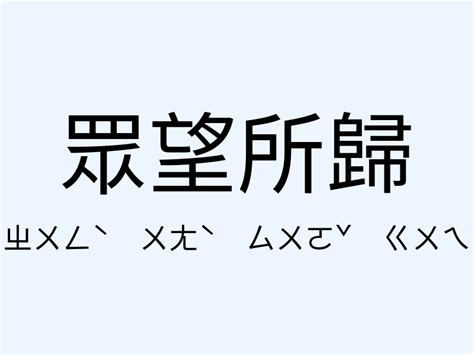 物理類聚|「物以類聚」意思、造句。物以類聚的用法、近義詞、反義詞有哪。